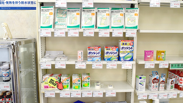 大信薬局　みどりの里店の雑貨品