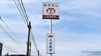 大信薬局　みどりの里店の看板