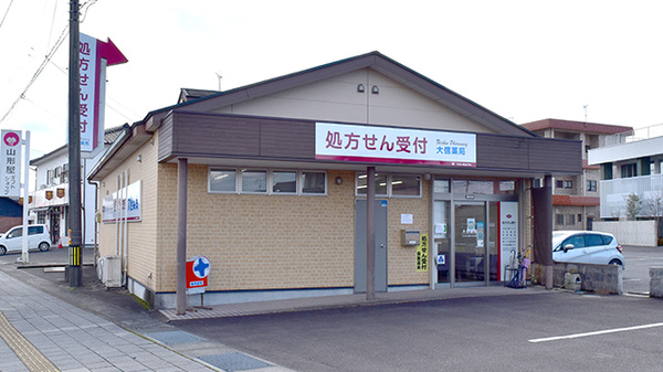 大信薬局さと店の外観