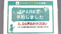 大信薬局さと店のネット受付対応