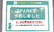大信薬局さと店のネット受付対応