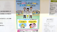 大信薬局さと店のかかりつけ薬局対応