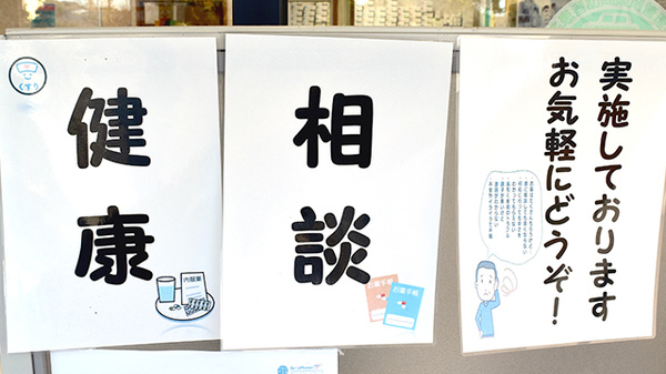 ピッコロ調剤薬局の相談対応