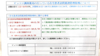 ピッコロ調剤薬局の在宅対応