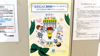 ピッコロ調剤薬局のかかりつけ薬局対応