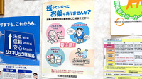 ピッコロ調剤薬局の残薬回収サービス