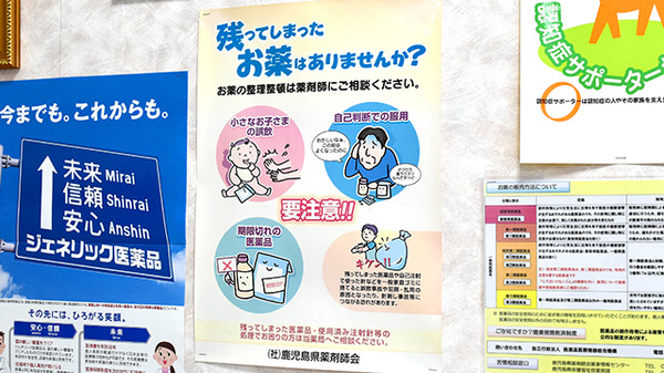 ピッコロ調剤薬局の残薬回収サービス