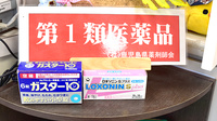 ピッコロ調剤薬局の一般医薬品