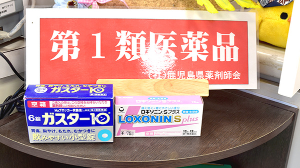 ピッコロ調剤薬局の一般医薬品