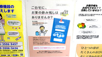 マリンバ調剤薬局　加治木店の残薬回収サービス