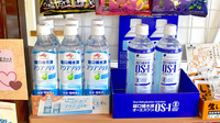 マリンバ調剤薬局　加治木店の飲食物