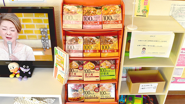 マリンバ調剤薬局　加治木店の健康食品