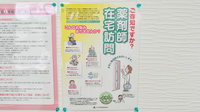 にしあいら薬局の在宅対応