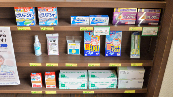 にしあいら薬局の一般医薬品
