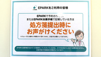 マリンバ調剤薬局　郡山店のネット受付対応
