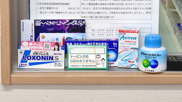マリンバ調剤薬局　郡山店の一般医薬品