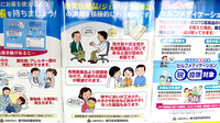 任天堂薬局のジェネリック対応