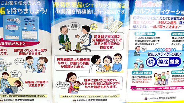 任天堂薬局のジェネリック対応