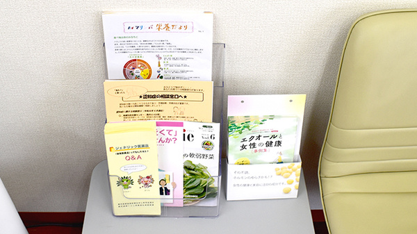 任天堂薬局の冊子