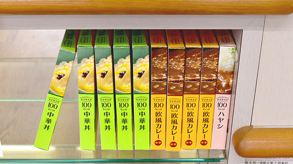 任天堂薬局の健康食品