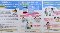 はるかぜ薬局のお薬手帳