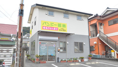 パンジー薬局の外観