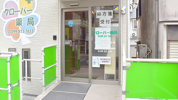 クローバー薬局の入口