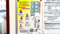クローバー薬局の在宅対応