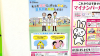 クローバー薬局のかかりつけ薬局対応