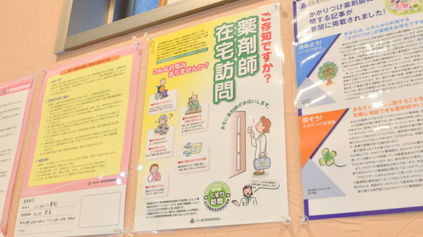 にしせんごく薬局の在宅対応