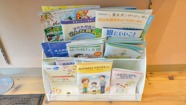 にしせんごく薬局の冊子