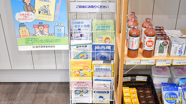 協立調剤薬局の冊子