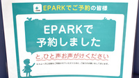 スマイル薬局のネット受付対応