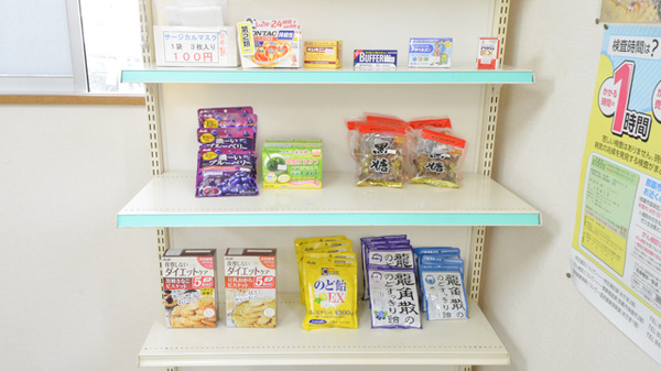 あけぼの薬局の健康食品