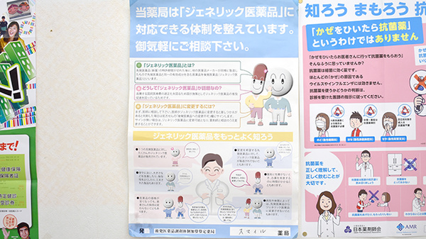 スマイル薬局古島店のジェネリック対応