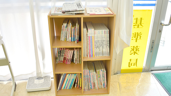 スマイル薬局古島店の書籍