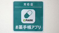 ミズホ薬局のオンライン対応可能店舗