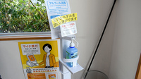 ミズホ薬局の感染予防対策