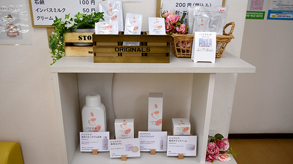 ミズホ薬局の化粧品