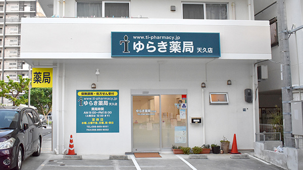 外観