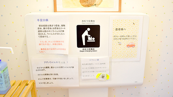 キッズ用設備