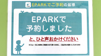 うらら薬局のネット受付対応
