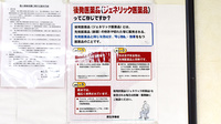 うらら薬局のジェネリック対応