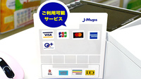 うらら薬局のクレカ/電子マネー対応