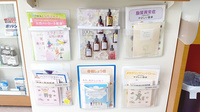 うらら薬局の冊子