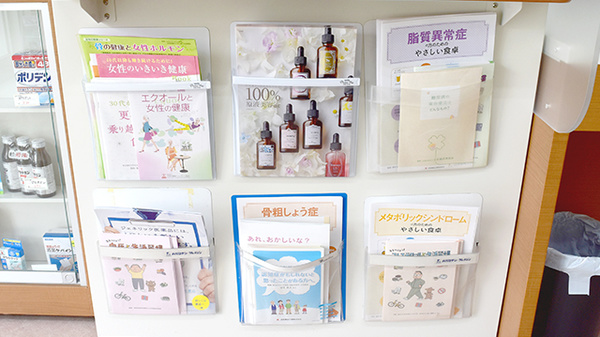 うらら薬局の冊子