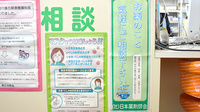 みさき薬局の相談対応