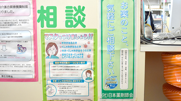 みさき薬局の相談対応