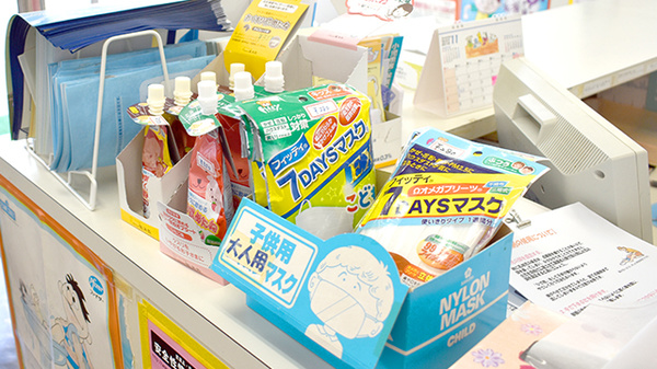 みさき薬局の雑貨品