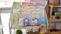 すずらん薬局の冊子